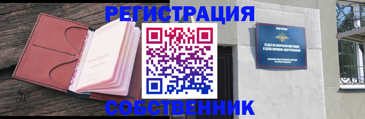 прописка регистрация в Котово