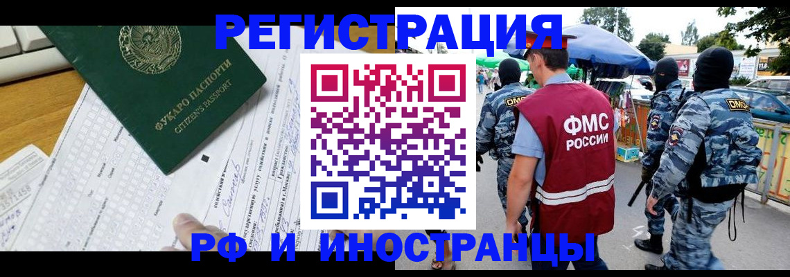 прописка ребенка в Котово