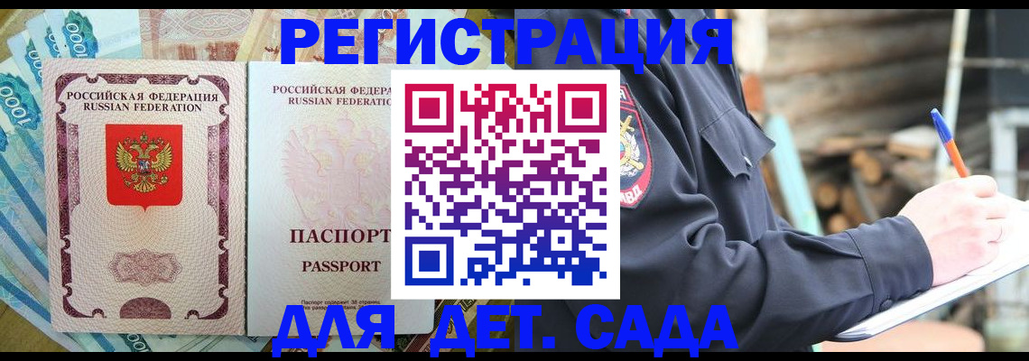 прописка иностранных граждан в Котово