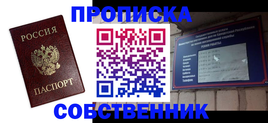прописка 2025 в Котово