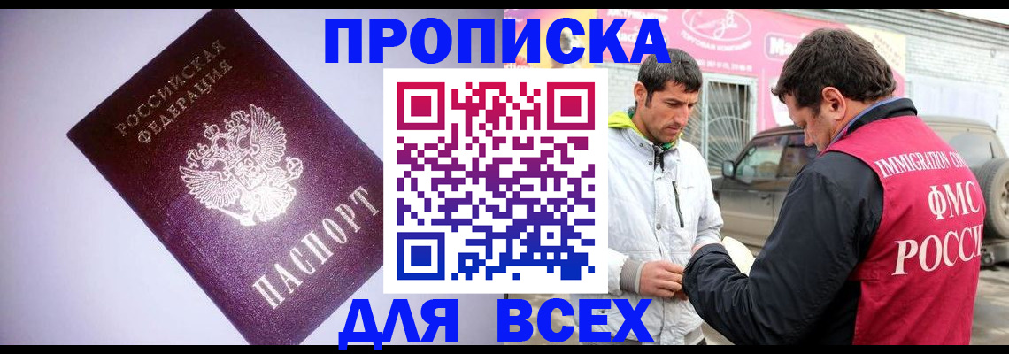 регистрация для школы в Котово
