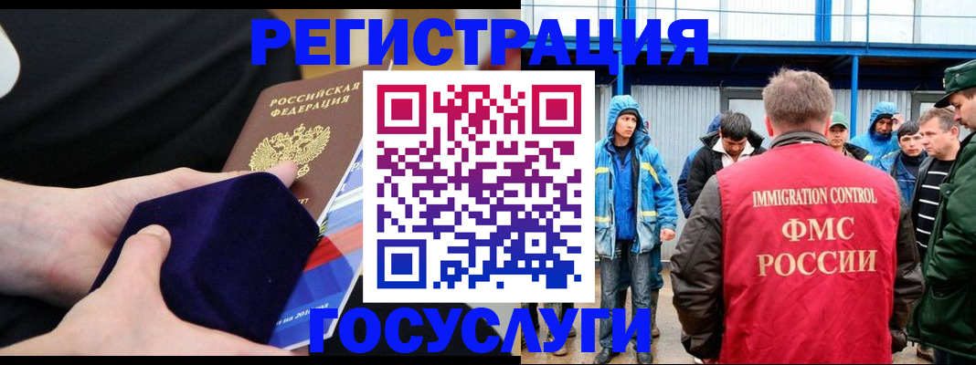 временная регистрация 2025 в Котово