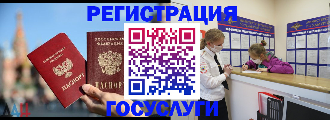регистрация в Котово